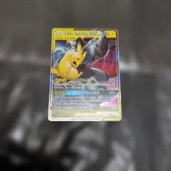 ポケモンカード　ピカチュウ＆ゼクロムGX RR