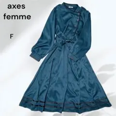 【美品】axes femme スタンドカラー連釦ワンピース　ロングAライン