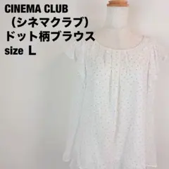 CINEMA CLUB シネマクラブ ドット柄半袖ブラウス 白 L 237のサムネイル