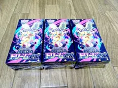 ポケモンカードMEGAドリームex未開封シュリンク付き3BOX