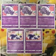 ニャスパー ニャオニクス 5枚セット ポケモンカードのサムネイル