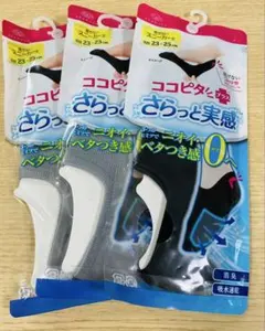 ココピタ プラス さらっと実感 スニーカー丈　ブラック グレー　23-25cmのサムネイル