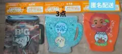 ちいかわ SUNTORY オリジナルジップバッグ 3種セット