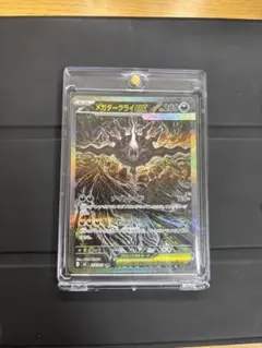 メガダークライsar マグネットローダー ジップロック保管 アビスアイ
