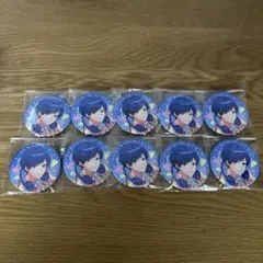 いれいす缶バッジIfさん推しみつ10個