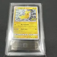 ARS鑑定10 トウホクのピカチュウ プロモ - メルカリ