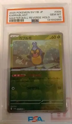 PSA10