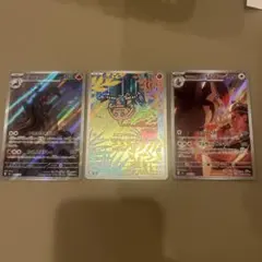 エンニュート　カポエラー　ムクホーク　3枚纏め売り