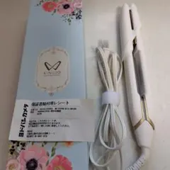 KINUJO ❤保証書付❤ストレートヘアアイロン ホワイト