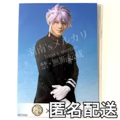 ミュージカル刀剣乱舞　源清麿　東京ドームシティ　飲食特典ブロマイド　刀ミュ