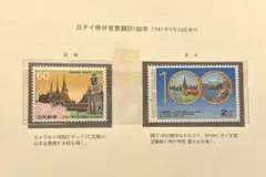 タイ 未使用切手 20枚セット Yahoo!オークション -「タイ切手」の落札相場・落札価格