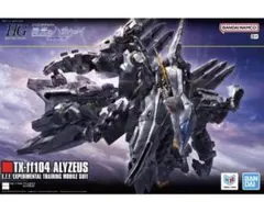 HG 1/144 アリュゼウス 量産型ニューガンダム νガンダム - メルカリ