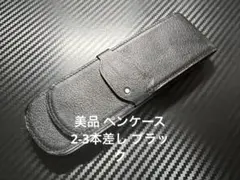 2025年最新】モンブラン ペンケース 3本の人気アイテム - メルカリ