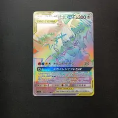 【美品】ファイヤー&サンダー&フリーザーGX HR スカイレジェンド 美品】ファイヤー&サンダー&フリーザーGX HR スカイレジェンド 2025年