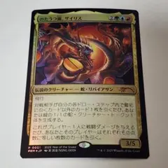 のたうつ嵐、ザイリス　プロモ版 FOIL MTG