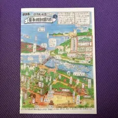 クリアファイル　ノート　北海道　観光　　択捉島　蘂取村本村案内図　まとめ売り