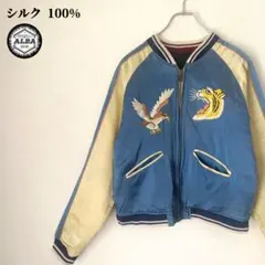スカジャン　刺繍　90sヴィンテージ　リバーシブル　虎　鷹　龍　絹　シルク　M