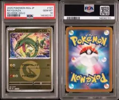 2連番PSA10】ポッポ AR ピジョン AR - メルカリ