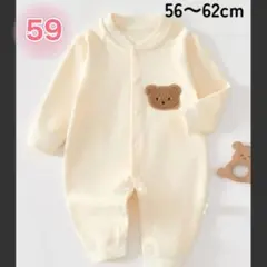 ベビー ロンパース 60 ベージュ 赤ちゃん カバーオール 子供 くま 綿 秋
