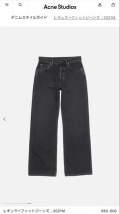2026年最新】Acne Studios デニムカラー：ブラック メンズ ブーツ