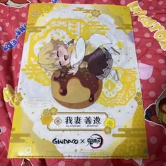 銀だこ×鬼滅の刃 我妻善逸 不死川玄弥 コラボクリアファイル