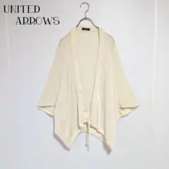 ユナイテッドアローズ カーディガン シアー シースルー ケープ ボレロ
