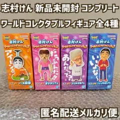 2025年最新】志村けん 変なおじさんの人気アイテム - メルカリ