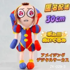 匿名配送★アメイジングデジタルサーカス ぬいぐるみ ポムニ ぽむに　ジャックス