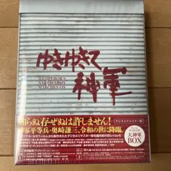 Blu-rayと本セット 奥崎謙三 ゆきゆきて神軍 大神軍BOX 宇宙人の聖書