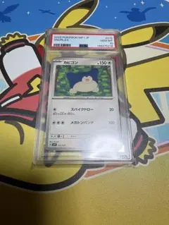 PSA10 カビゴン 016/032 クラシック - メルカリ