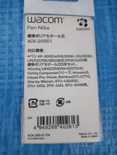 WACOM 標準ポリアセタール芯　ACK-20001 （5本入り）