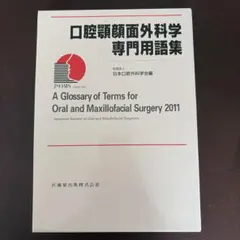 2026年最新】超入門 関節鏡視下手術の人気アイテム - メルカリ