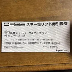 2026年最新】高鷲ダイナ共通の人気アイテム - メルカリ