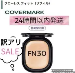 【訳アリ品】【FN30】【ゆうパケットポスト発送】フローレスフィットレフィルのみ
