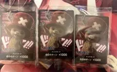 ワンピース ドンカード 3枚セット