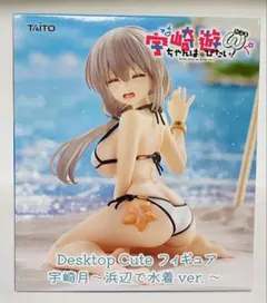 宇崎月 浜辺で水着 ver. フィギュア