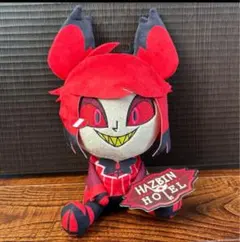 ハズビン・ホテル へようこそ　ラウンドワン おすわりぬいぐるみ アラスター