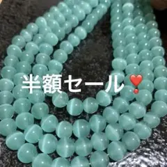 「B1539」半額セール❣️キャツアイ アマゾングリーン 8mm 1連