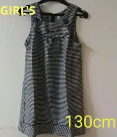 女の子黒白 チェック ジャンパースカート 130cm　小人の国