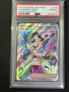 2026年最新】マリィのプライド sr psa10の人気アイテム - メルカリ