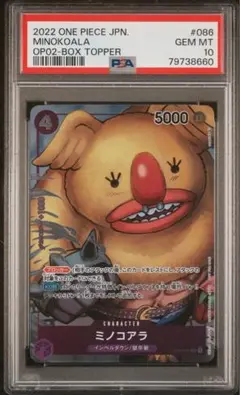 くいぐるみ 初期 PSA9 - メルカリ