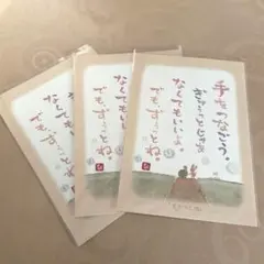 ポストカード 3枚
