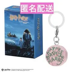 ハリー・ポッター めじるしアクセサリー＋2 ハグリッドの手作りバースデーケーキ