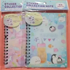 シールコレクションノート ドリーム まとめ売り シール帳