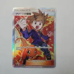 2026年最新】グリーンの戦略 SR SM11 106/094 PSA10の人気アイテム