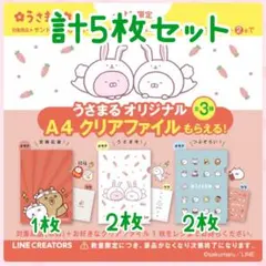 2026年最新】うさまるの人気アイテム - メルカリ