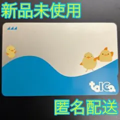 記念toica トイカ 静岡エリア1周年・期限切れ - メルカリ