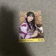 乃木坂46 鈴木佑捺 浴衣 5種コンプ 座りヨリ - メルカリ