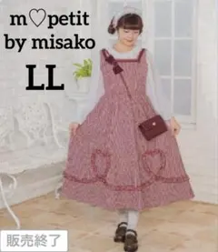 LLサイズ⭐️新品 しまむら 青木美沙子 ギンガムチェック ジャンパースカート