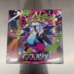 2026年最新】インフェルノx ボックス 未開封の人気アイテム - メルカリ